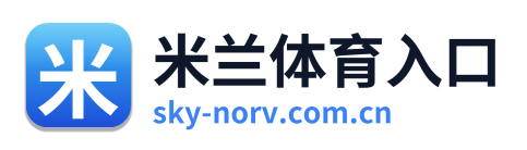 米兰体育入口